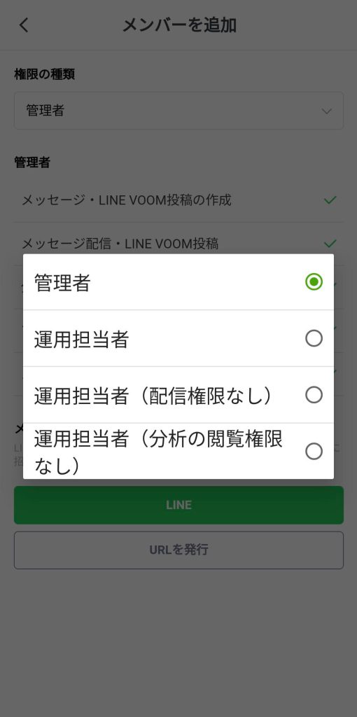 スマホ版管理アプリ